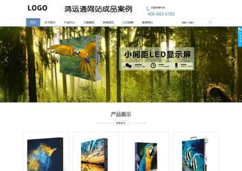 商務(wù)型成品案例站No:1503