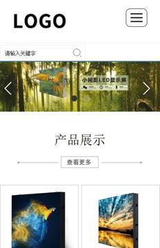 商務(wù)型成品案例站No:1503