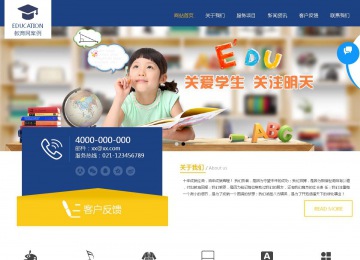 商務(wù)型成品案例站No:1505