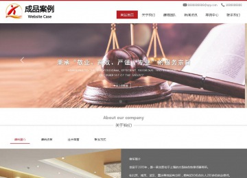 商務(wù)型成品案例站No:1507