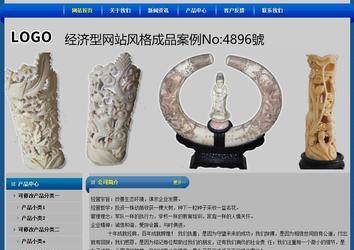 經濟型成品案例站No:4896