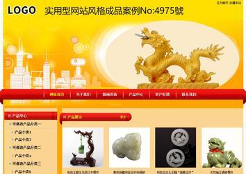 經(jīng)濟(jì)型成品案例站No:4975