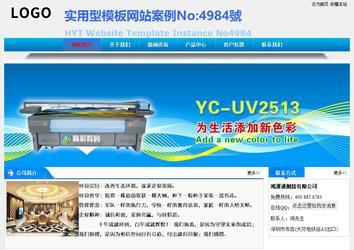 經(jīng)濟(jì)型成品案例站No:4984