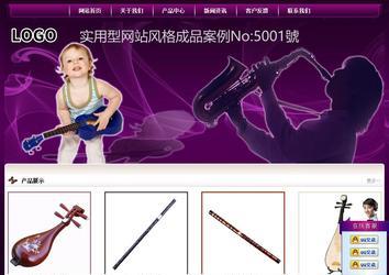 經(jīng)濟(jì)型成品案例站No:5001