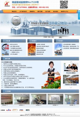 商務型成品案例No:7118