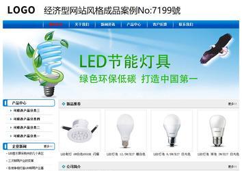 經(jīng)濟(jì)型成品案例No:7199