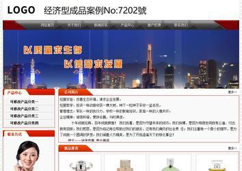 經(jīng)濟(jì)型成品案例No:7202