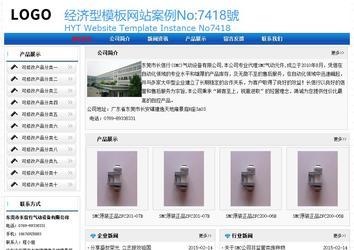 經(jīng)濟(jì)型成品案例No:7418