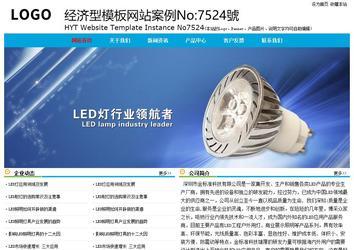 經(jīng)濟(jì)型成品案例No:7524