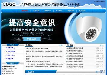 經(jīng)濟(jì)型成品案例No:7794