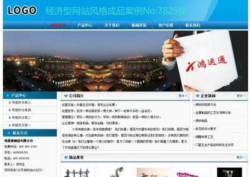 經(jīng)濟(jì)型成品案例No:7825