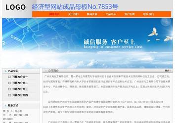 經(jīng)濟(jì)型成品案例No:7853