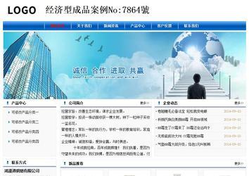 經(jīng)濟(jì)型成品案例No:7864