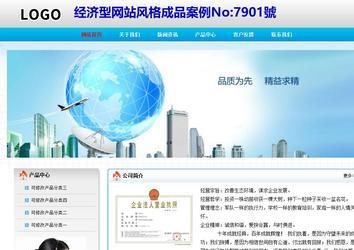 經(jīng)濟(jì)型成品案例No:7901