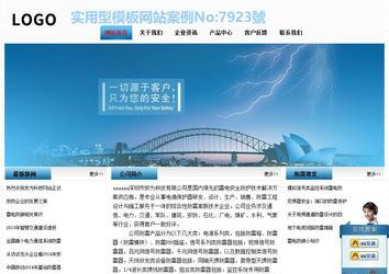 經(jīng)濟(jì)型成品案例站No:7923