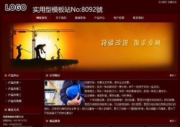 經(jīng)濟(jì)型成品案例站No:8092