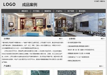 經(jīng)濟(jì)型成品案例站No:8137