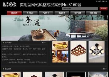 經(jīng)濟(jì)型成品案例No:8160