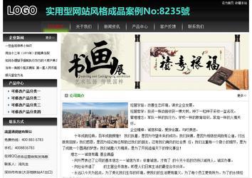 經(jīng)濟(jì)型成品案例No:8235