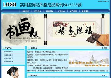 經(jīng)濟(jì)型成品案例站No:8238