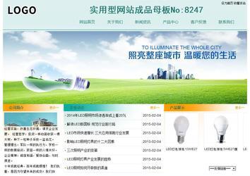 經(jīng)濟(jì)型成品案例站No:8247