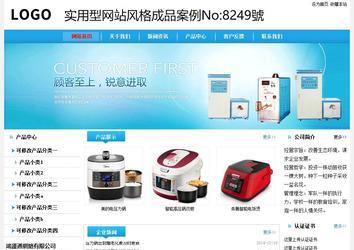 經(jīng)濟型成品案例站No:8249