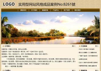 經(jīng)濟(jì)型成品案例No:8261