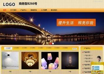 商務型成品案例站No:8266