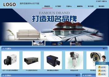 商務型成品案例站No:8270