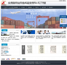 經(jīng)濟(jì)型成品案例站No:8279