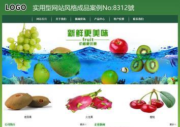 經(jīng)濟(jì)型成品案例站No:8312