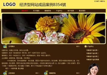 經(jīng)濟(jì)型成品案例No:8354