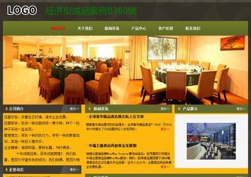 經(jīng)濟(jì)型成品案例No:8360