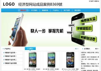 經(jīng)濟(jì)型成品案例No:8369