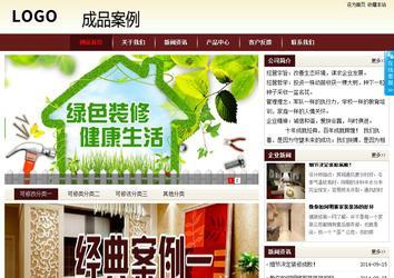 商務型成品案例站No:8381