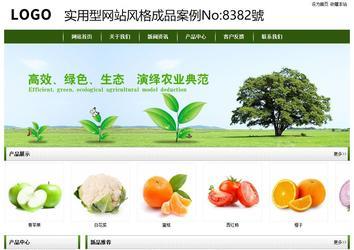 經(jīng)濟(jì)型成品案例站No:8382