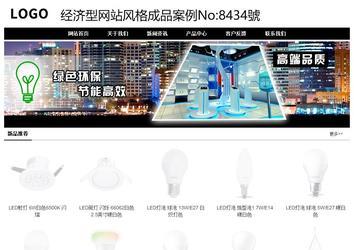 經(jīng)濟型成品案例No:8434