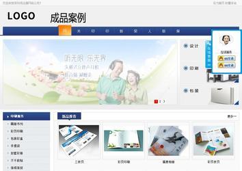 商務型成品案例No:8440