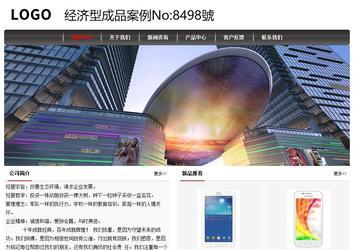 經(jīng)濟型成品案例No:8498