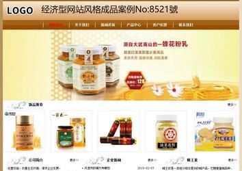 經(jīng)濟型成品案例No:8521