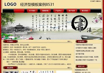 經(jīng)濟型成品案例No:8531