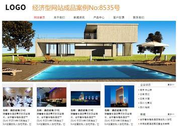 經(jīng)濟(jì)型成品案例站No:8535