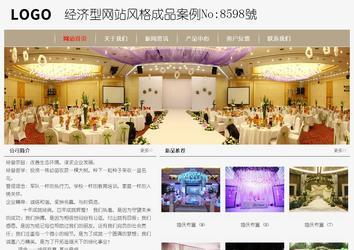 經(jīng)濟型成品案例No:8598