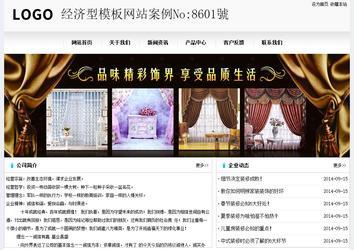 經(jīng)濟型成品案例No:8601