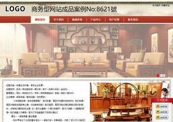 商務(wù)型成品案例站No:8621