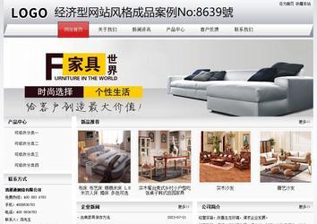 經(jīng)濟型成品案例No:8639