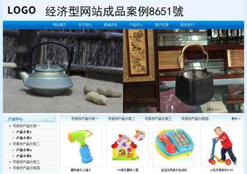 經(jīng)濟型成品案例站No:8651