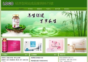 經(jīng)濟(jì)型成品案例站No:8675