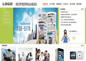 經(jīng)濟(jì)型成品案例No:8782