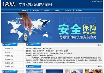 經(jīng)濟(jì)型成品案例站No:8785